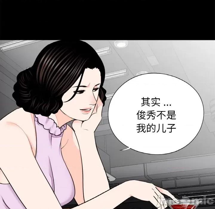 传宗接代好困难 借子-借子 第24话 第40页