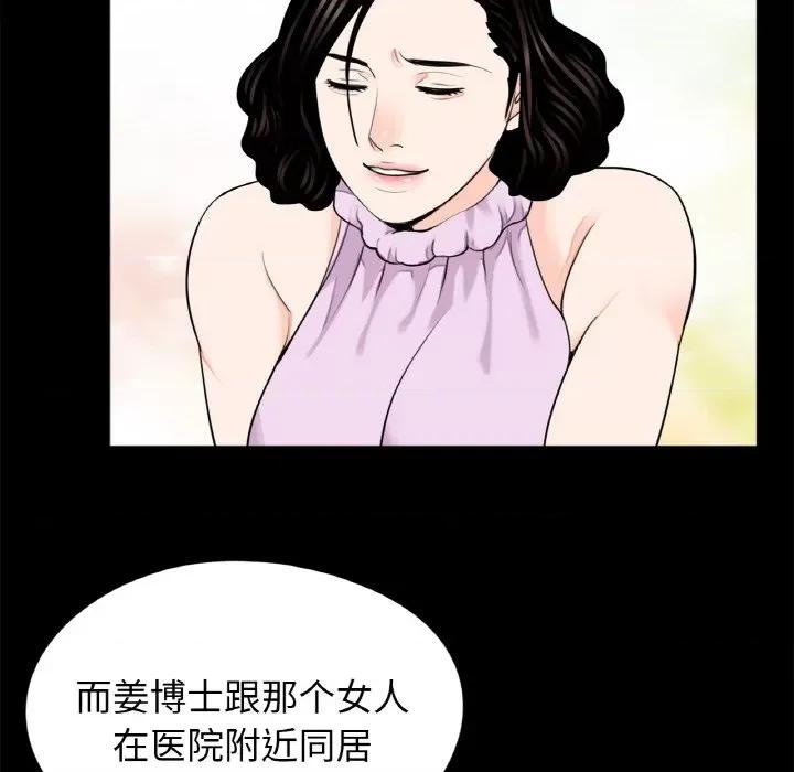 传宗接代好困难 借子-借子 第24话 第43页