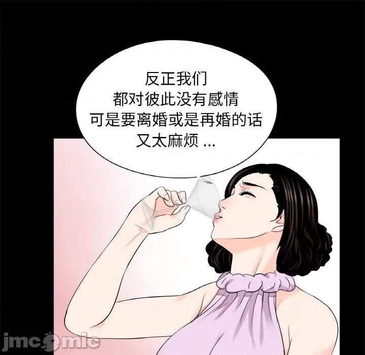 传宗接代好困难 借子-借子 第24话 第45页