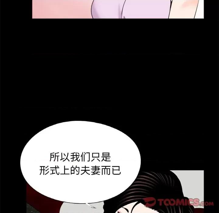 传宗接代好困难 借子-借子 第24话 第46页
