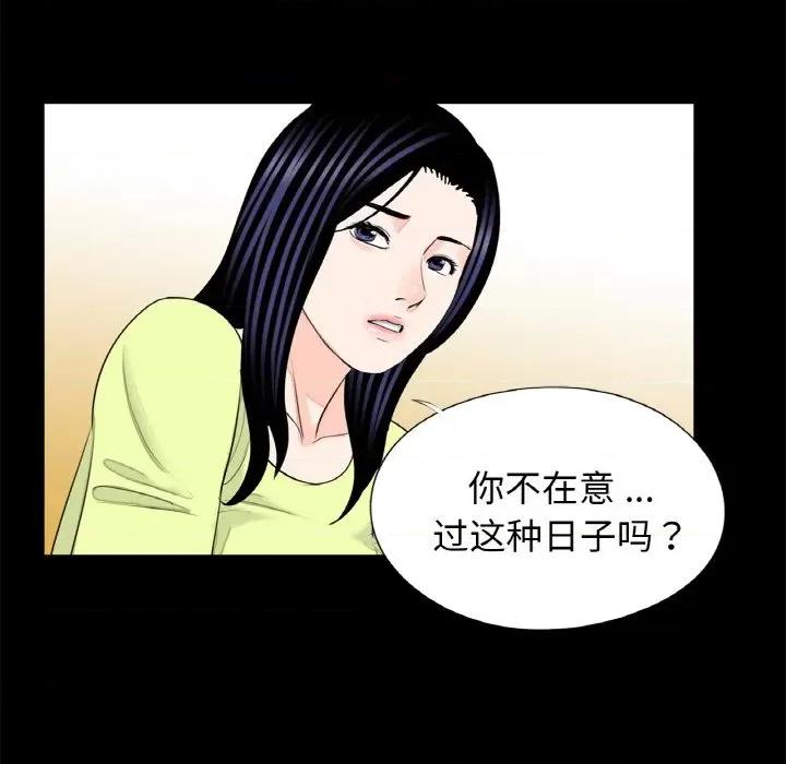 传宗接代好困难 借子-借子 第24话 第48页
