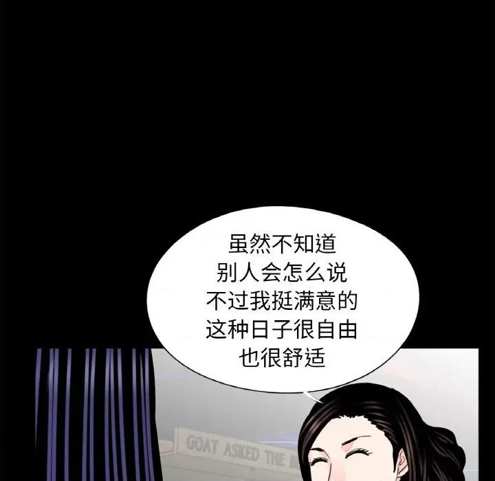 传宗接代好困难 借子-借子 第24话 第49页
