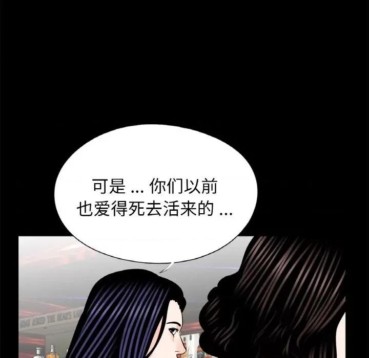 传宗接代好困难 借子-借子 第24话 第56页