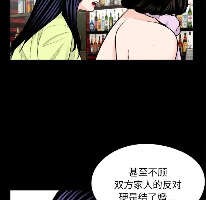 传宗接代好困难 借子-借子 第24话 第57页