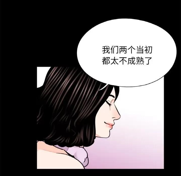 传宗接代好困难 借子-借子 第24话 第59页