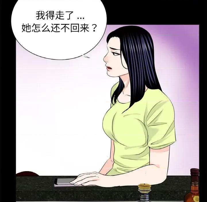 传宗接代好困难 借子-借子 第24话 第71页