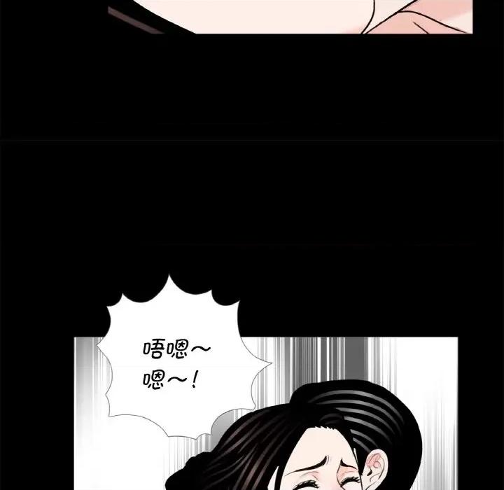 传宗接代好困难 借子-借子 第24话 第79页
