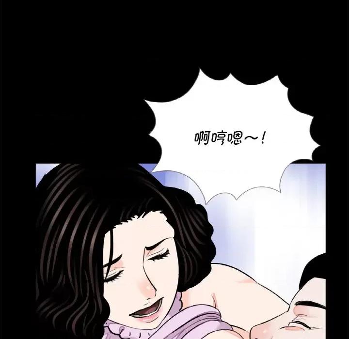 传宗接代好困难 借子-借子 第24话 第83页