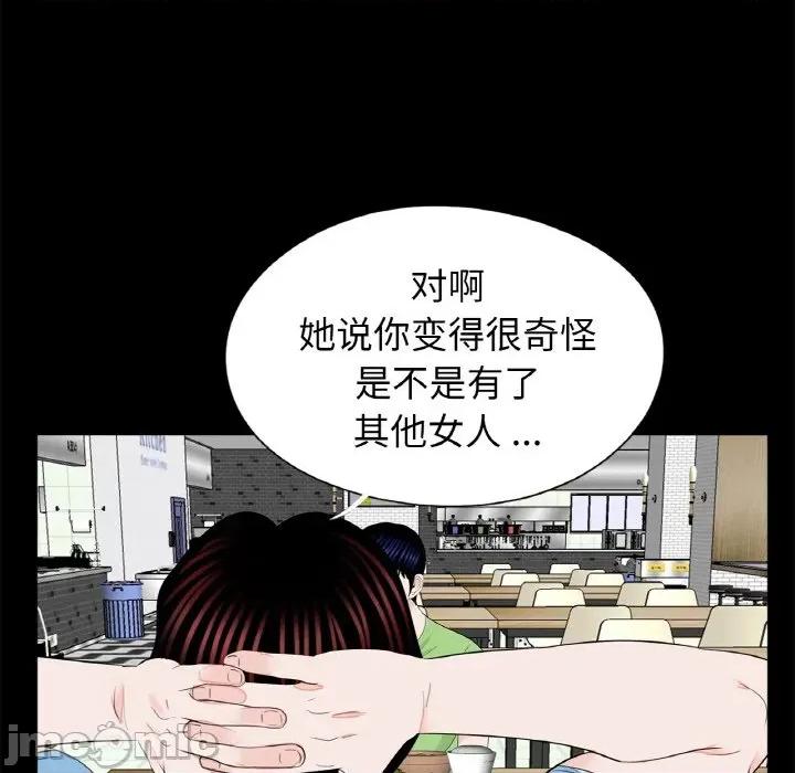 传宗接代好困难 借子-借子 第24话 第95页