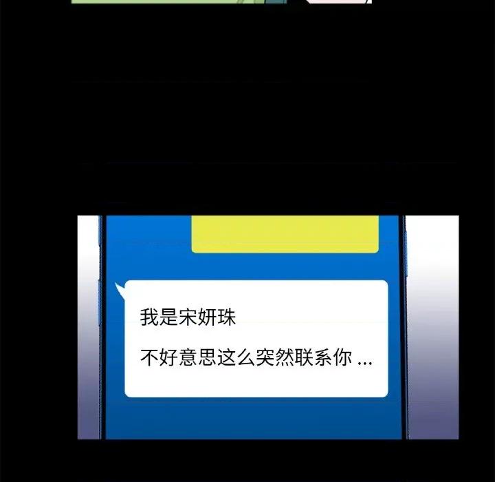 传宗接代好困难 借子-借子 第24话 第104页
