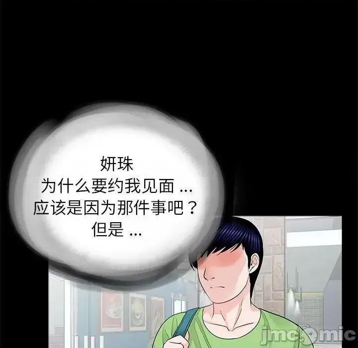 传宗接代好困难 借子25 借子 第5页