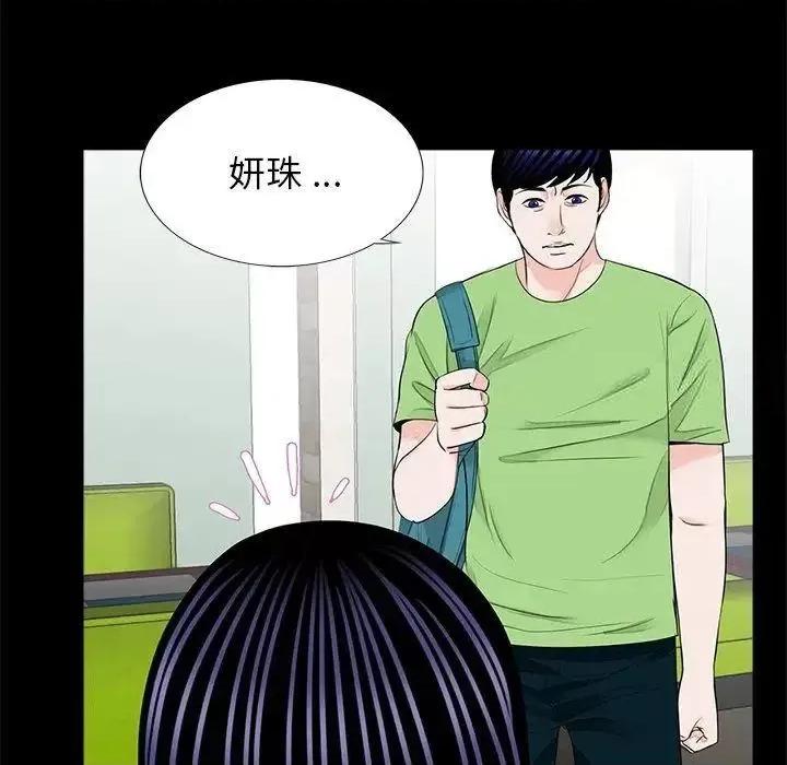 传宗接代好困难 借子25 借子 第11页