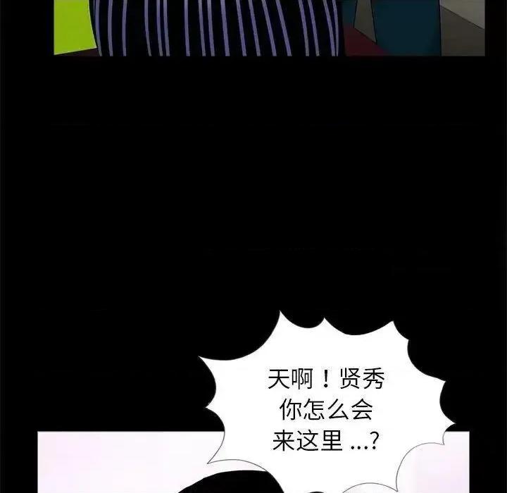 传宗接代好困难 借子25 借子 第12页