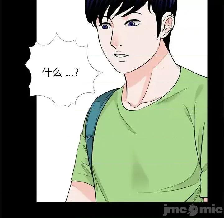 传宗接代好困难 借子25 借子 第15页
