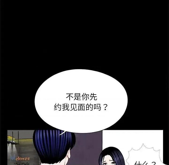 传宗接代好困难 借子25 借子 第16页