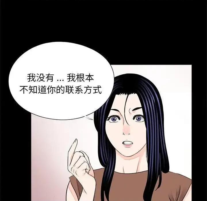 传宗接代好困难 借子25 借子 第18页