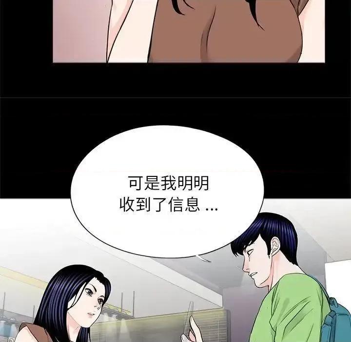 传宗接代好困难 借子25 借子 第19页