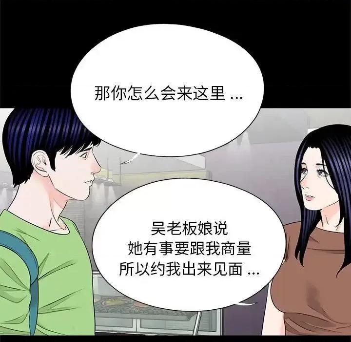 传宗接代好困难 借子25 借子 第22页