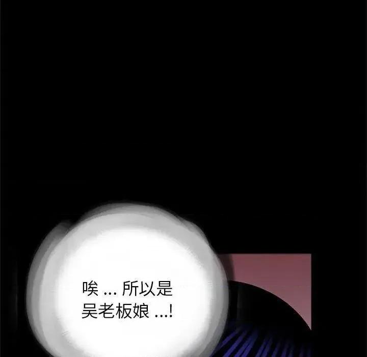 传宗接代好困难 借子25 借子 第24页