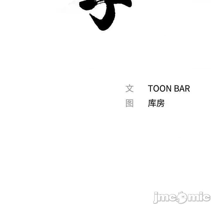 传宗接代好困难 借子25 借子 第30页