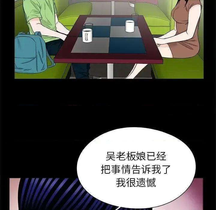 传宗接代好困难 借子25 借子 第37页