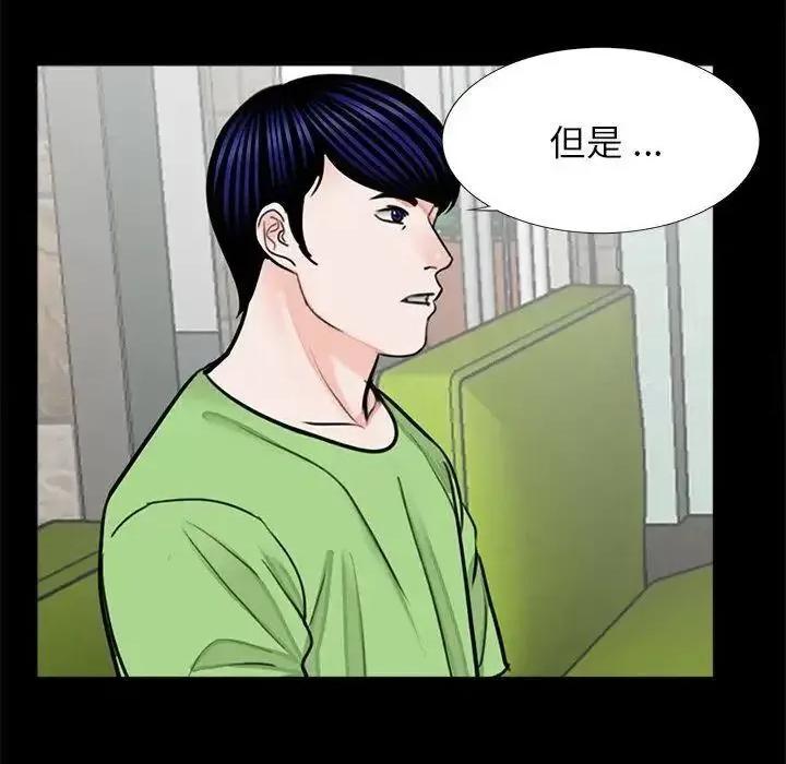 传宗接代好困难 借子25 借子 第39页