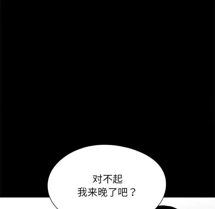 传宗接代好困难 借子25 借子 第46页