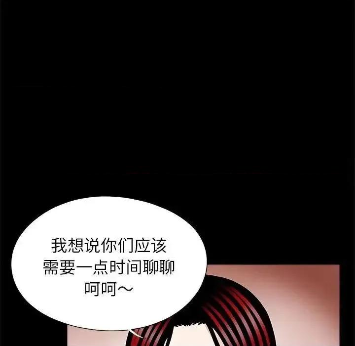 传宗接代好困难 借子25 借子 第48页