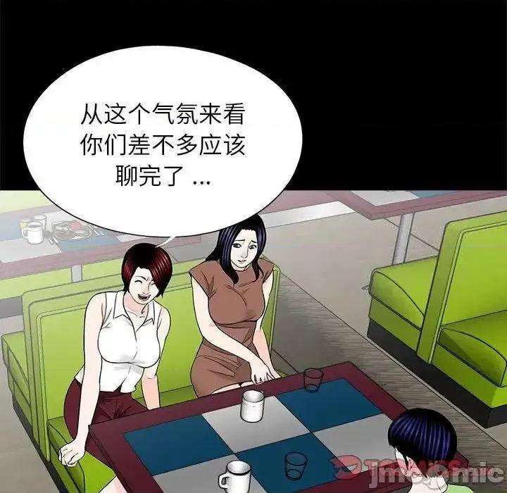 传宗接代好困难 借子25 借子 第50页
