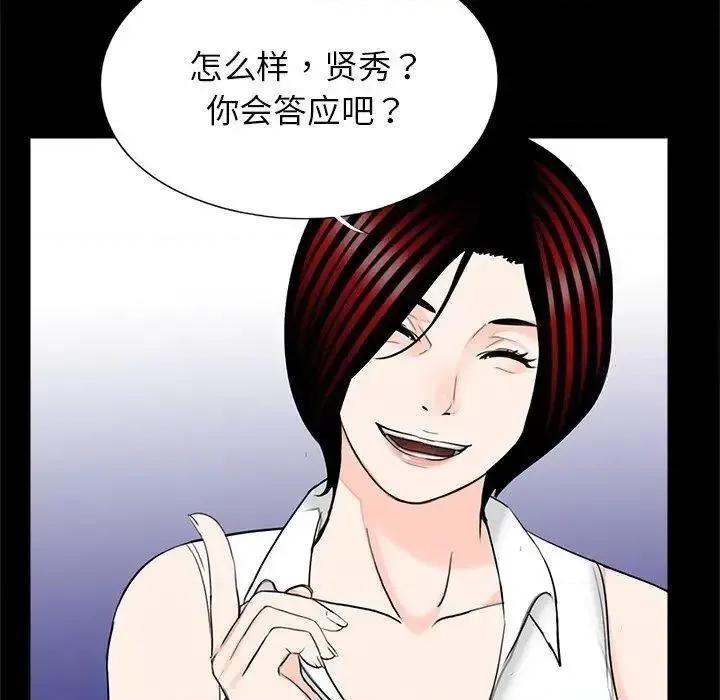 传宗接代好困难 借子25 借子 第52页