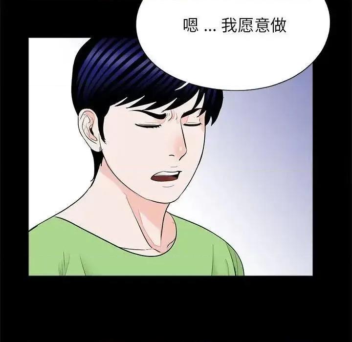 传宗接代好困难 借子25 借子 第54页