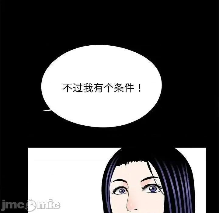 传宗接代好困难 借子25 借子 第55页
