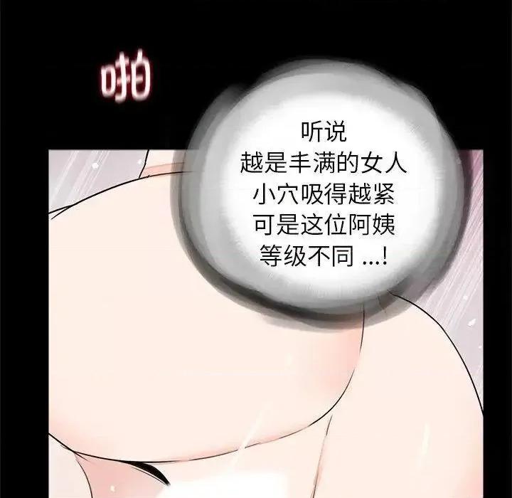 传宗接代好困难 借子25 借子 第66页