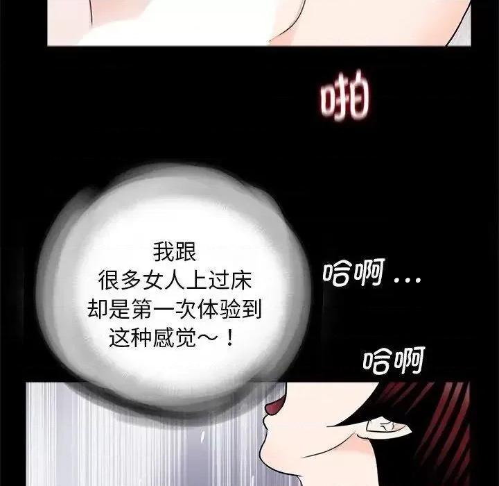 传宗接代好困难 借子25 借子 第67页