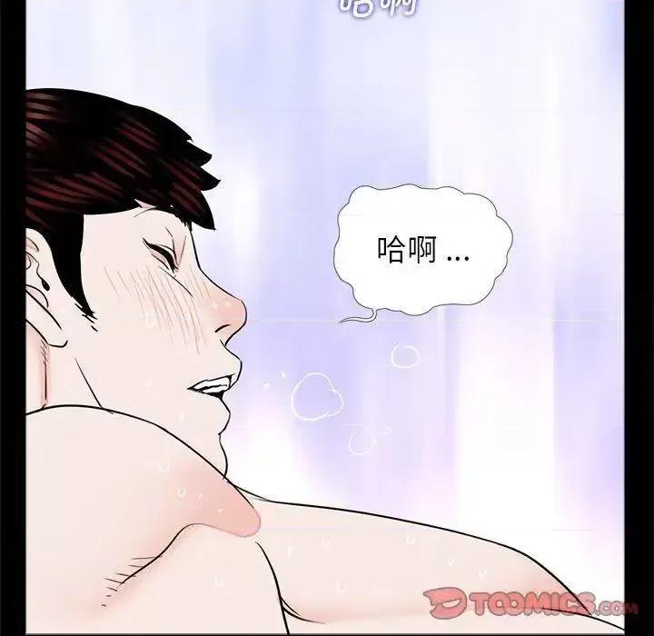 传宗接代好困难 借子25 借子 第74页