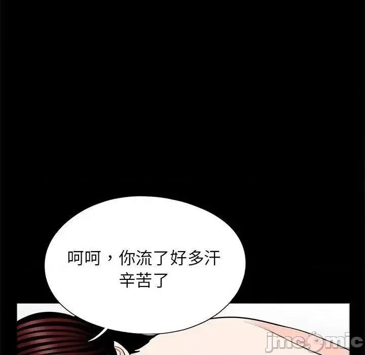 传宗接代好困难 借子25 借子 第75页