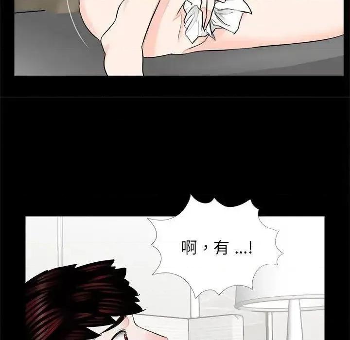 传宗接代好困难 借子25 借子 第79页