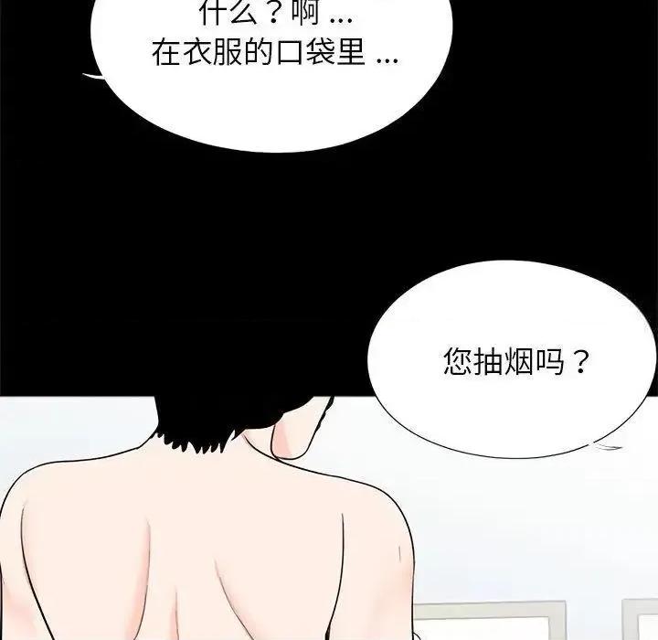 传宗接代好困难 借子25 借子 第81页