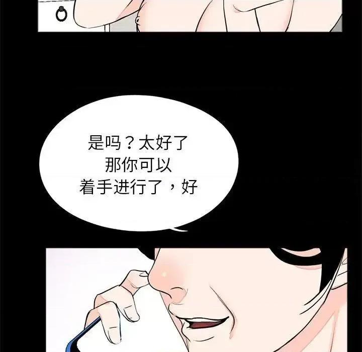 传宗接代好困难 借子25 借子 第89页