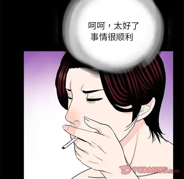 传宗接代好困难 借子25 借子 第92页