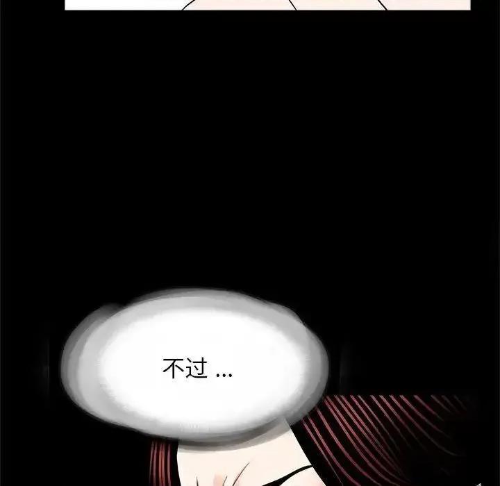 传宗接代好困难 借子25 借子 第93页