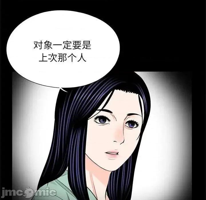 传宗接代好困难 借子25 借子 第95页