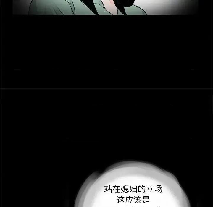 传宗接代好困难 借子25 借子 第96页