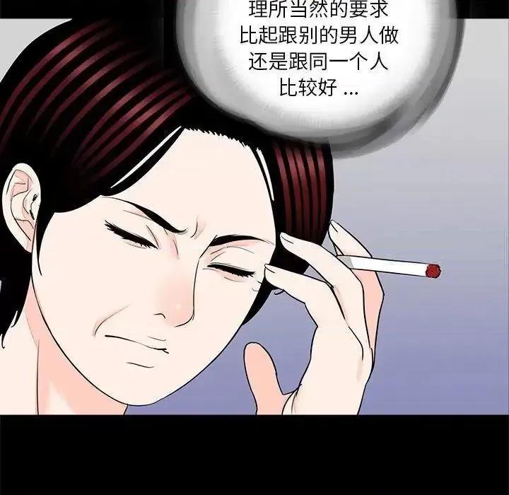 传宗接代好困难 借子25 借子 第97页