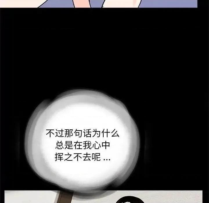 传宗接代好困难 借子25 借子 第99页