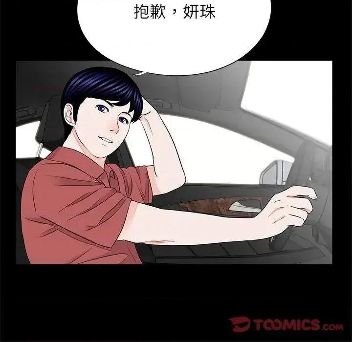 传宗接代好困难 借子25 借子 第104页