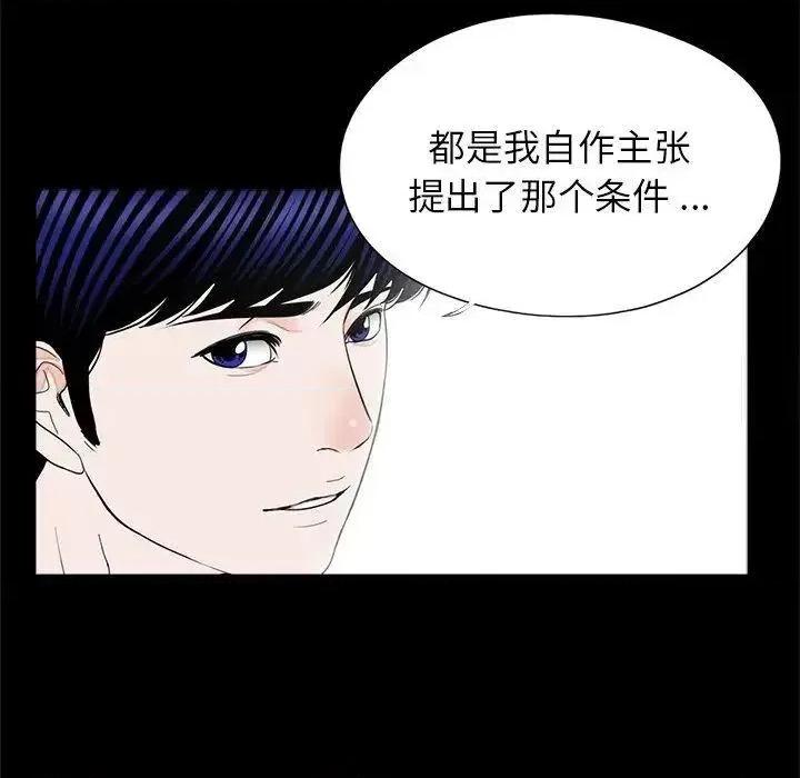 传宗接代好困难 借子25 借子 第107页