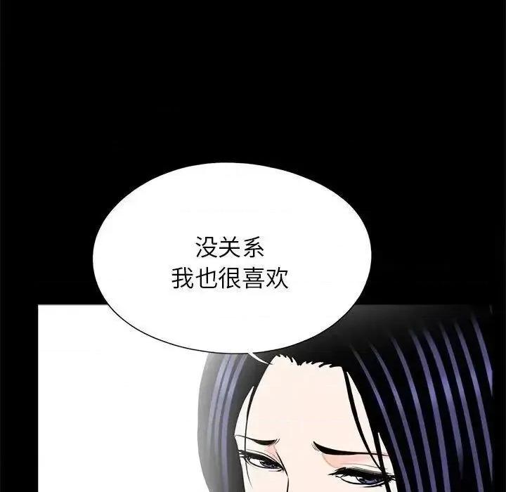 传宗接代好困难 借子25 借子 第108页
