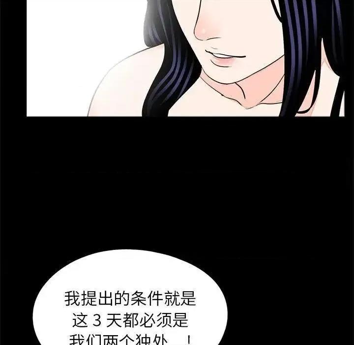 传宗接代好困难 借子25 借子 第109页