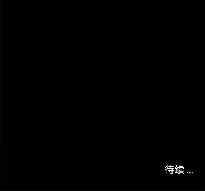 传宗接代好困难 借子25 借子 第111页